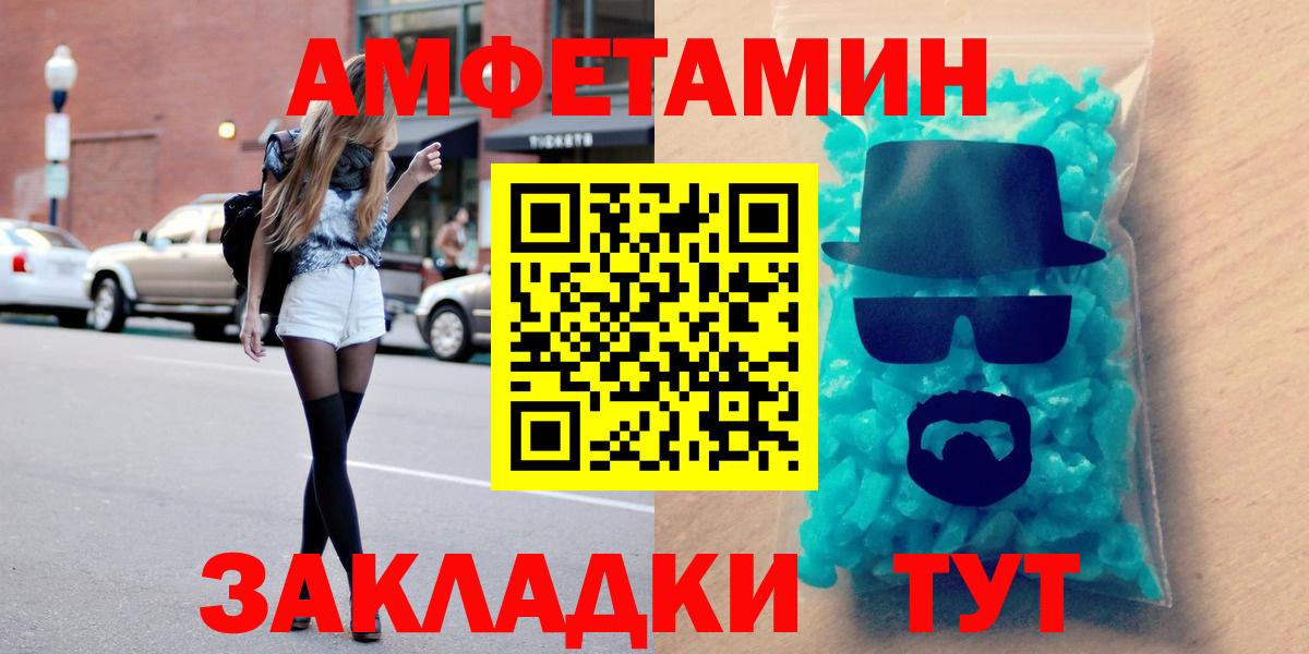Амфетамин 97%  АМФ  Тольятти  Вход с VPN 