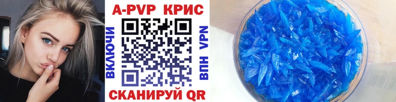 дарнет шоп  Тольятти  A PVP кристаллы 