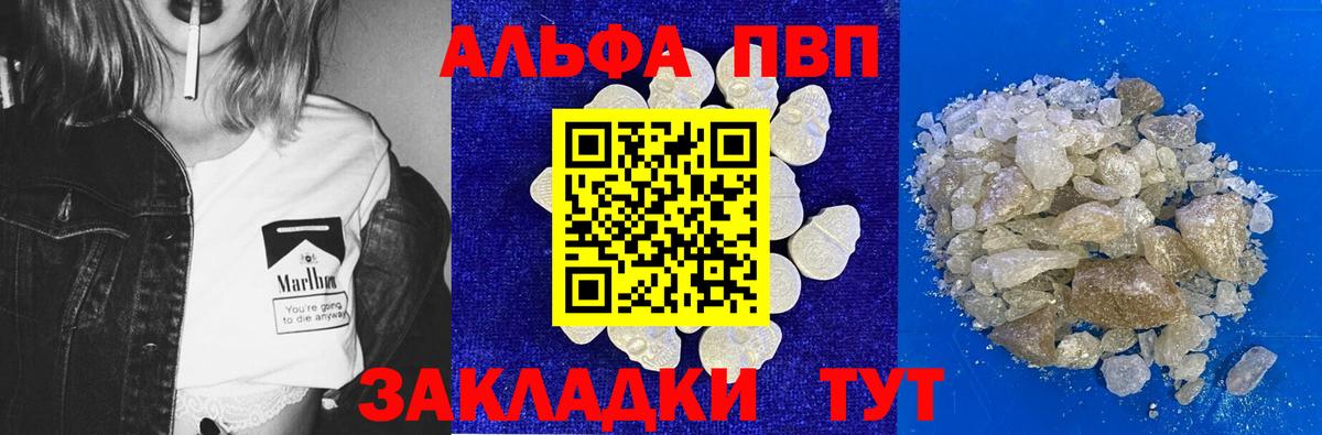 APVP крисы CK  A-PVP  Вход с VPN  Тольятти  Альфа ПВП Crystall 