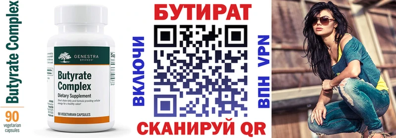 где найти наркотики  Тольятти  БУТИРАТ 99% 