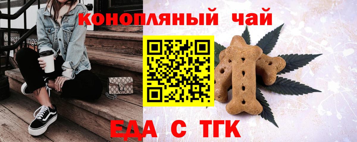 Тольятти  Cannafood конопля  Вход с VPN 
