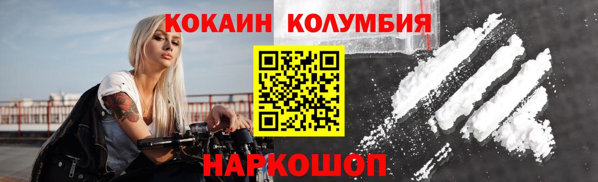 Cocaine VHQ  Вход с VPN  Тольятти 