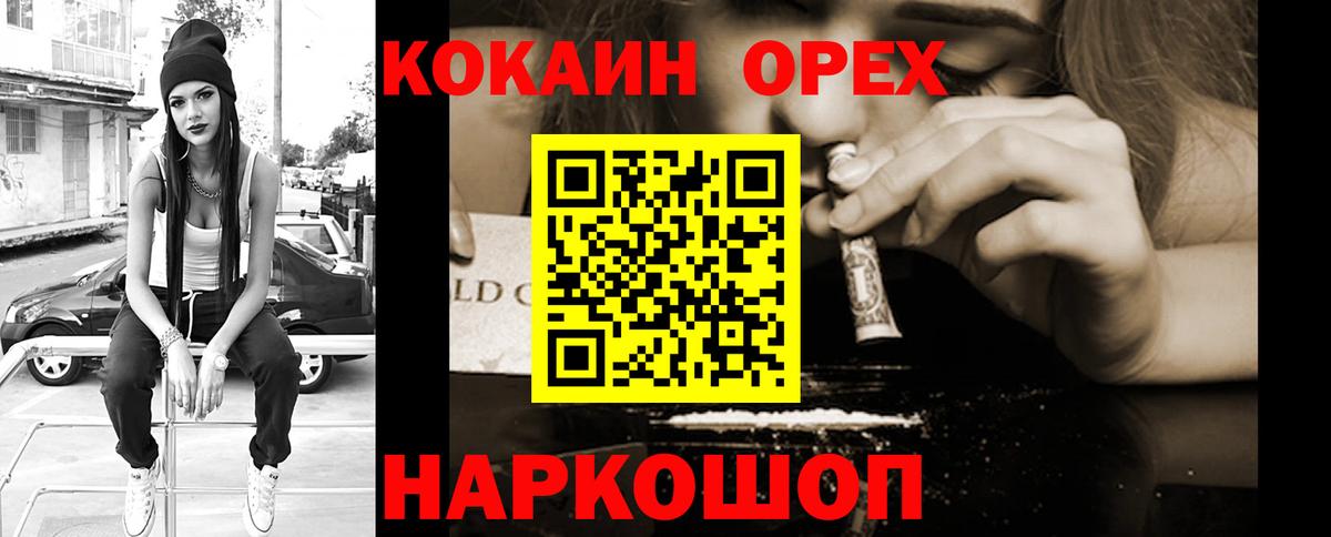 COCAIN Перу Тольятти