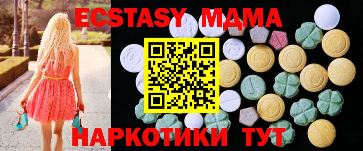 Ecstasy  Ecstasy MDMA  Ecstasy Дубай  Вход с VPN  Тольятти 