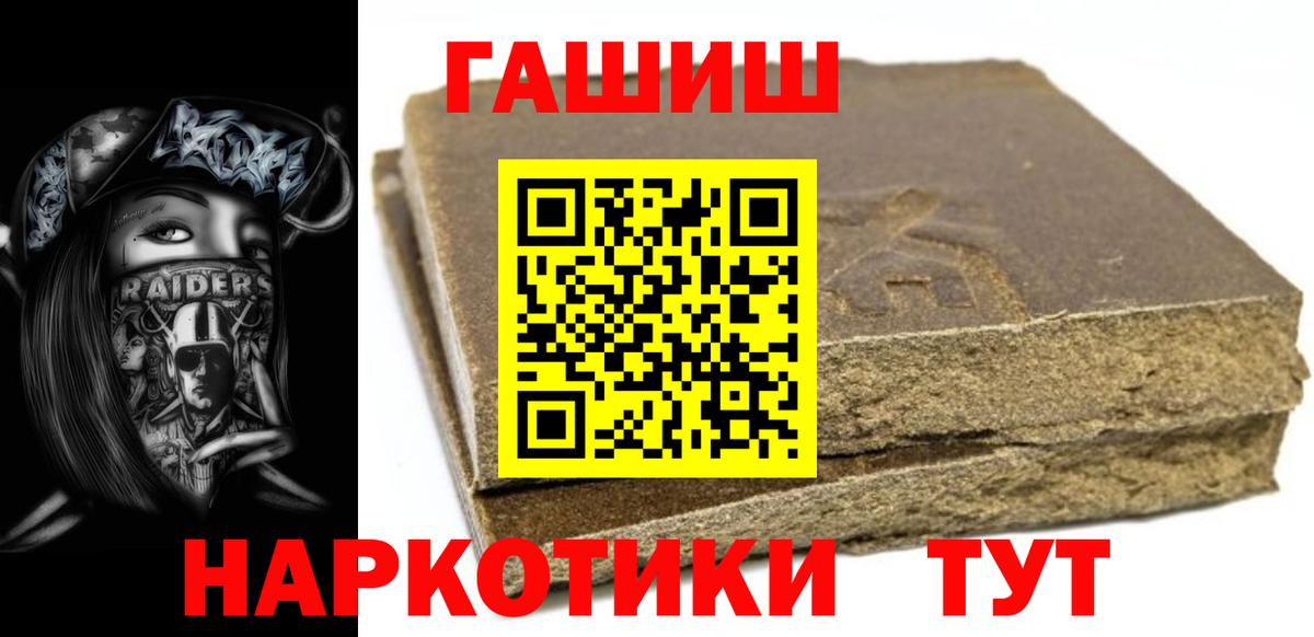 Гашиш хэш Тольятти