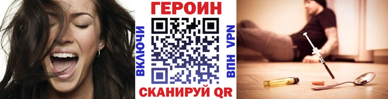 ГЕРОИН Heroin ссылка на мегу рабочий сайт Тольятти