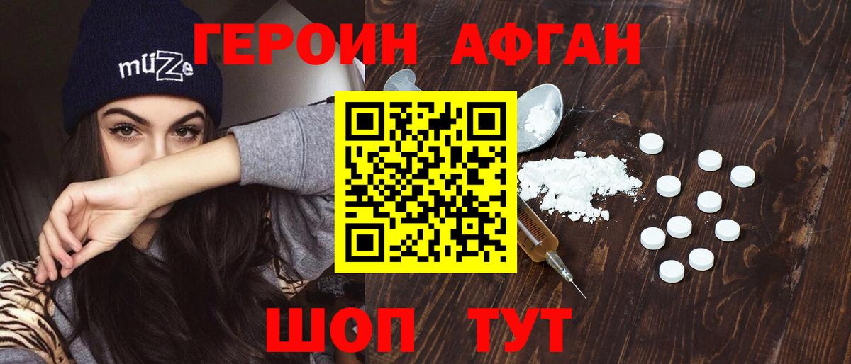 Тольятти  ГЕРОИН VHQ  Вход с VPN 