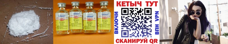 Кетамин ketamine  Тольятти 