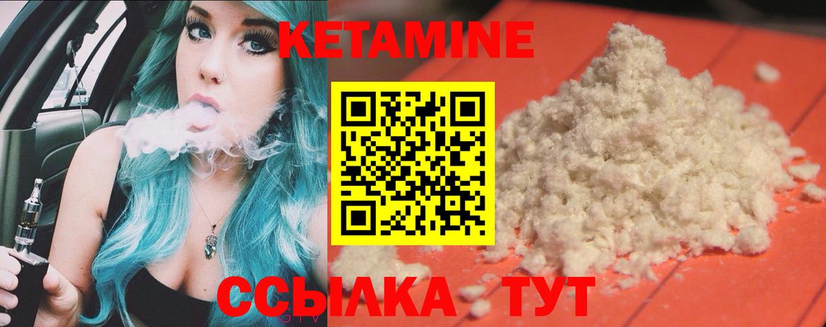 Кетамин ketamine Тольятти