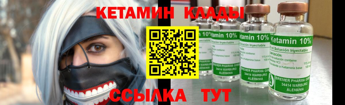 Тольятти  Кетамин VHQ  Вход с VPN 
