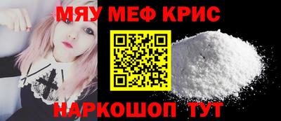 метамфетамин Моздок