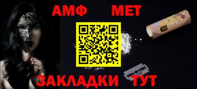 метамфетамин Моздок