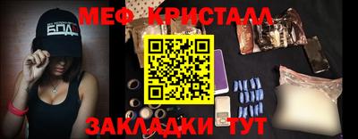 метамфетамин Моздок