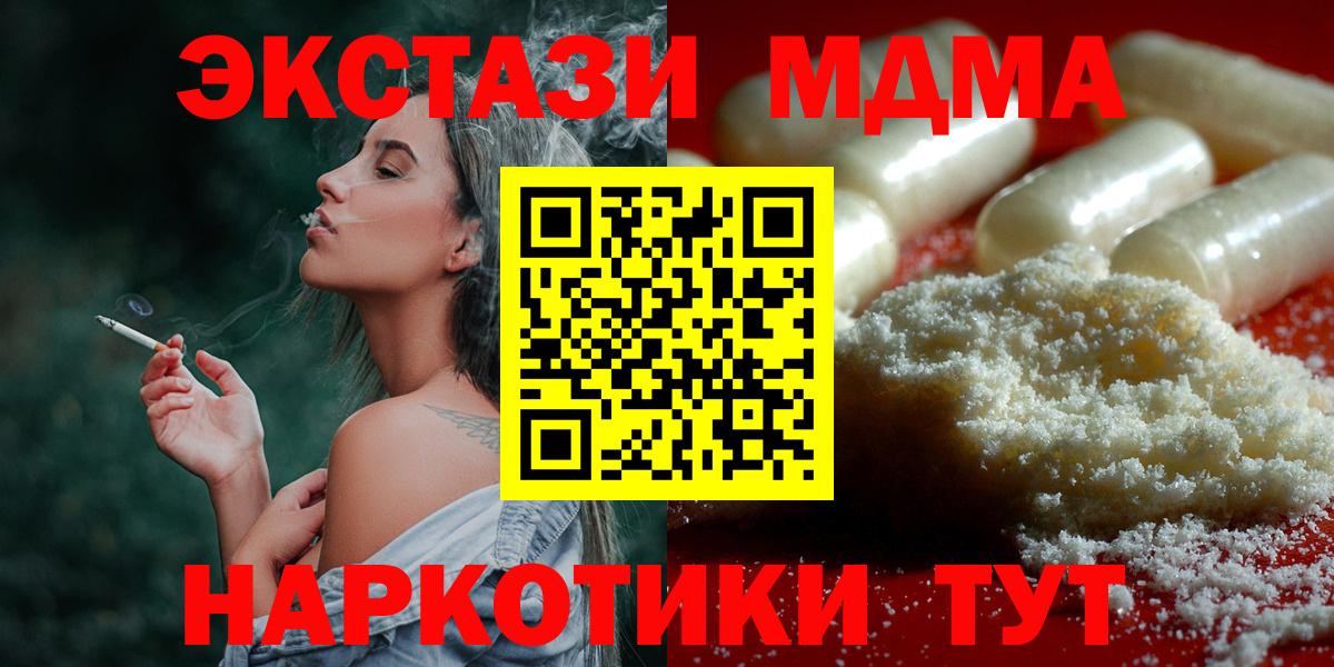 МДМА VHQ  Вход с VPN  МДМА  MDMA crystal  Тольятти 