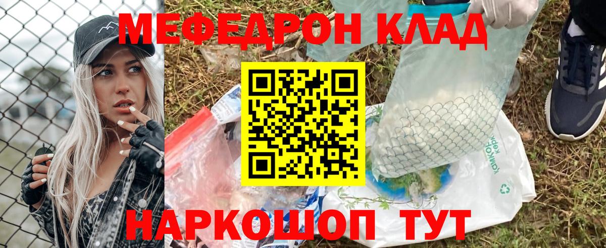 закладки  МЯУ-МЯУ  Вход с VPN  Тольятти  hydra как зайти  Мефедрон кристаллы  МЕФ mephedrone 