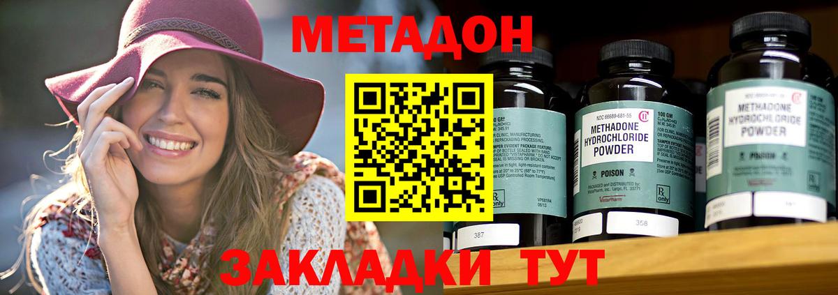 МЕТАДОН мёд  Вход с VPN  МЕТАДОН белоснежный  Тольятти 