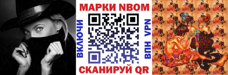 Марки 25I-NBOMe 1,8мг  Тольятти 