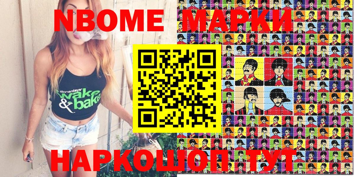 Наркотические марки  Марки 25I-NBOMe 1,8мг  Вход с VPN  Марки 25I-NBOMe 1,8мг  Тольятти 