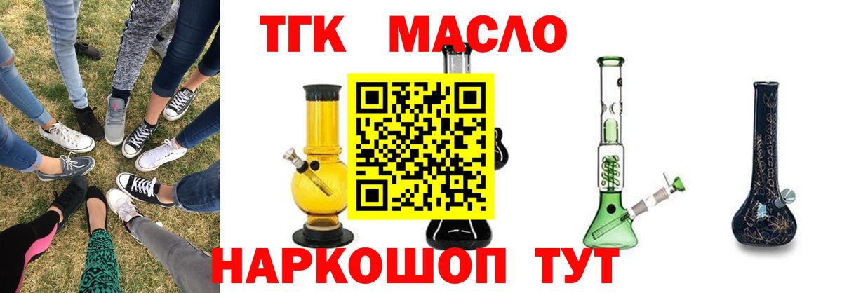 Дистиллят ТГК концентрат Тольятти
